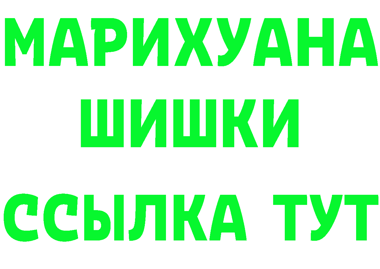 ТГК концентрат tor дарк нет гидра Невельск